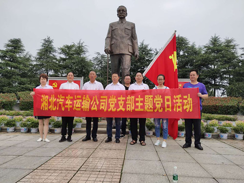 2020年6月24日，湘北集團黨支部前往林伯渠故居————緬懷領(lǐng)袖情懷，慶祝黨的生日。